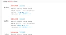 揭秘Seedance2.0背后AI关联公司 Seedance已被申请为商标