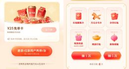 快手也来「凑热闹」，春晚红包到底有什么「魔力」？