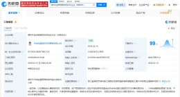 中金公司等在湖州成立股权投资合伙企业 出资额100亿