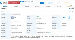 王思聪名下新公司叫与雾餐饮 王思聪等在北京成立与雾餐饮管理公司