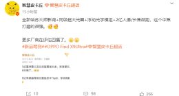 OPPO Find X9 Ultra将搭载超强四摄：中焦打磨的很强