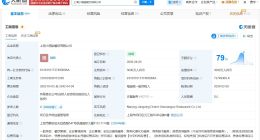 上海小南国餐饮法定代表人变更 上海小南国餐饮发生高管变更