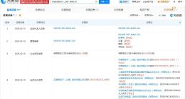 国家大基金三期旗下基金等入股芯原股份旗下公司