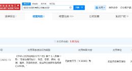 招远蚕庄金矿近期因安全设备问题被罚 起底山东金矿事故致7死涉事企业