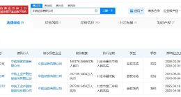 中航证券16.1亿股权被冻结