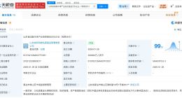山东省动能未来产业投资基金登记成立 出资额30亿