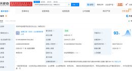 泸州老窖等在深圳成立金高壹号投资合伙企业 出资额约2.5亿