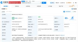 国轩高科在赣州成立低空经济公司 注册资本5000万