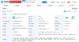 快手智能云科技公司增资至19.5亿 增幅680%