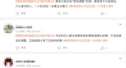 蔡崇信称曾被马云内部开除过 网友：早期敲打是这样子的