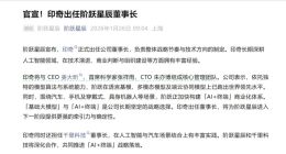 印奇出任阶跃星辰董事长，吉利想做中国版的“xAI”？