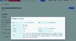 肖战网络维权案件审理终结 肖战告黑案件新进展