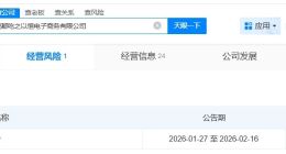 叮咚买菜旗下成都电子商务公司拟注销
