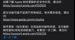 苹果发布iOS 26.3正式版 iPhone 转安卓手机更方便了