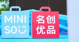 名创优品：被执行近500万，利润连降现金减少、存货新高短债激增