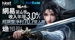 顶级现金牛，却困在游戏里：网易的盈利光环与增长困局