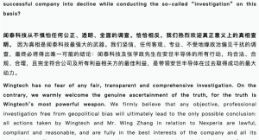 闻泰科技最新声明：极为失望与强烈不满