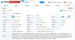 广汽集团科技公司增资至1.2亿 增幅约25%