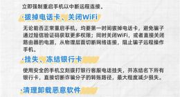 手机出现这些问题可能是被控屏了 央视科普教你如何辨别