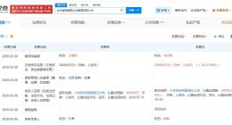 小米旗下武汉企业管理公司增资至53亿 增幅约39%