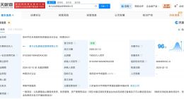 易方达基金等在苏州成立股权投资基金 出资额7亿