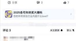 春节返乡遇“拦路虎”？奇瑞汽车被曝严控请假，员工吐槽“省外仅批一天”