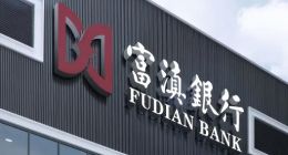 富滇银行重庆分行被罚180万元，此前助贷合作名单官网已公示