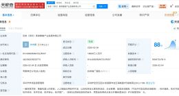 卧安机器人成立具身智能产业发展公司 注册资本1亿