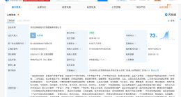 极氪汽车在深圳成立销售服务新公司 注册资本1000万
