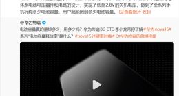 华为李小龙揭秘“虚标”疑云：大电池为何续航不济？