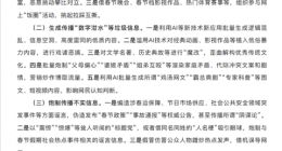 网信办点名“数字泔水”：利用AI生成低质内容、恶搞名著将受严查