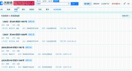 白敬亭多次维权胜诉 白敬亭维权案件进展