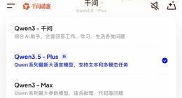 阿里千问上线全新一代大模型Qwen3.5-Plus