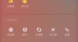 微信马年迎新春限时状态上线