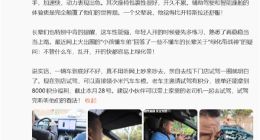 小米汽车过年开回老家 长辈纷纷圈粉 雷军发文致谢