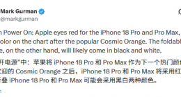 苹果 iPhone 18 Pro 被曝正测试全新“深红色”，而折叠屏 iPhone 配色偏保守