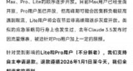 智谱致歉信：GLM-5发布后流量超预期，扩容节奏没有跟上