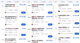 脉脉发布春招四大风口行业，AI领域新发岗位量同比增长14倍