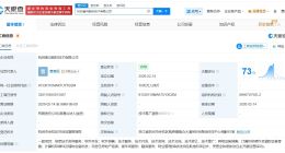 盒马在杭州成立新数科技术公司 注册资本1000万