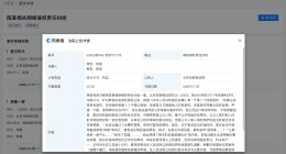 杨紫方发布维权进展 侵权杨紫方被判道歉赔偿