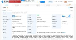 东方雨虹在广西成立绿色建材科技公司 注册资本6000万