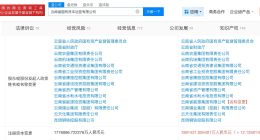 云南省国有资本运营公司增资至199亿 增幅约12%