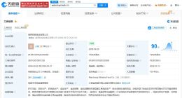 娃哈哈旗下多地公司更名宏胜