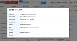 宜家因生产、销售不合格产品被罚没11万