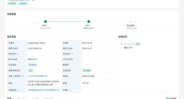 小米汽车公布半笼式防滚架专利
