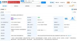 字节跳动在内蒙古成立3家新科技公司 注册资本共28亿