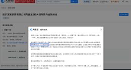 曲婉婷曾因拖欠供热费被起诉 曲婉婷被判赔偿3.3万余元