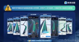 春节假期高德调用北斗卫星定位超5.7万亿次 支撑导航总里程超627亿公里