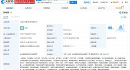 小马智行在上海成立小马慧行科技公司 注册资本1亿美元