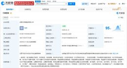 亿纬锂能在合肥成立新公司 注册资本5亿